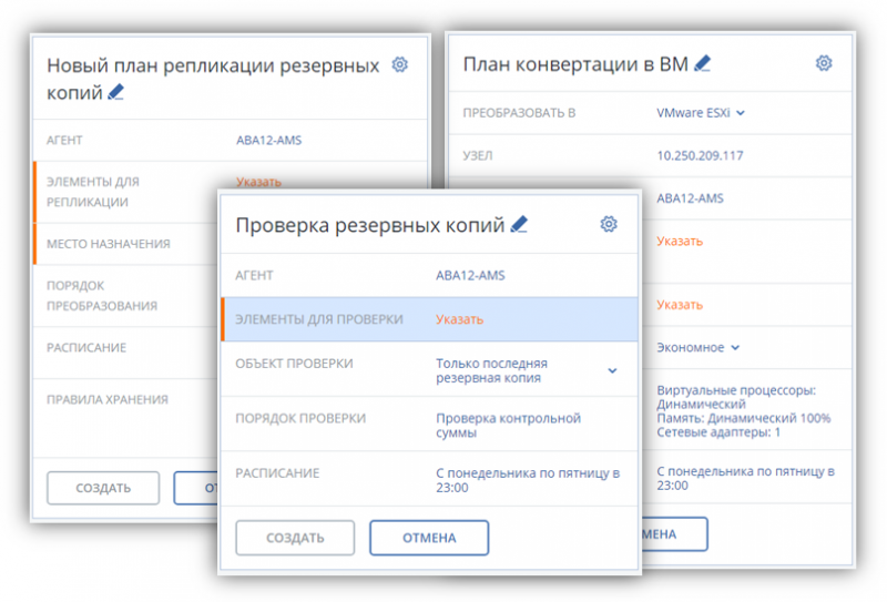  Off-Host Backup Processing позволяет разгрузить IT-инфраструктуру и перенести бекап-нагрузки на выделенные серверы и СХД 