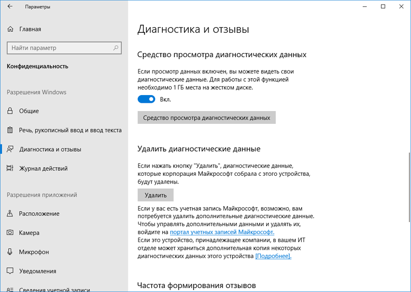  Microsoft прислушалась к критике пользовательской аудитории и расширила настройки конфиденциальности ОС 