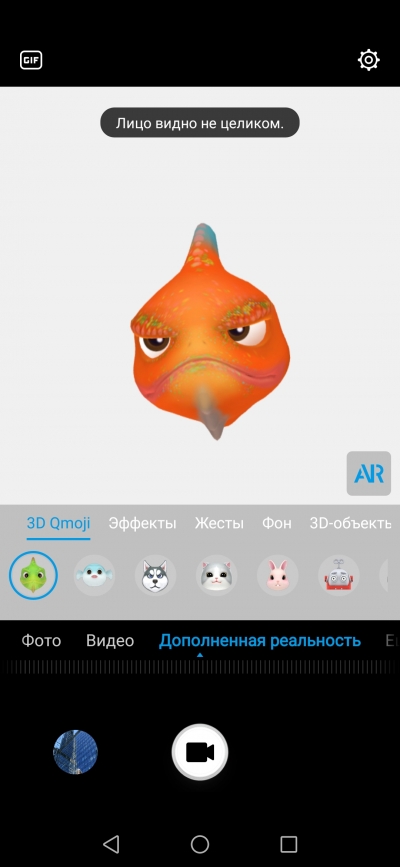  3D QMoji в Huawei nova 3 
