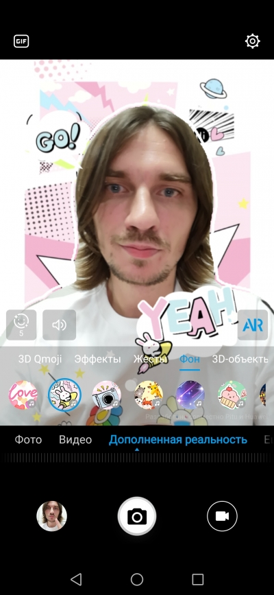  Режим «фон» в Huawei nova 3 