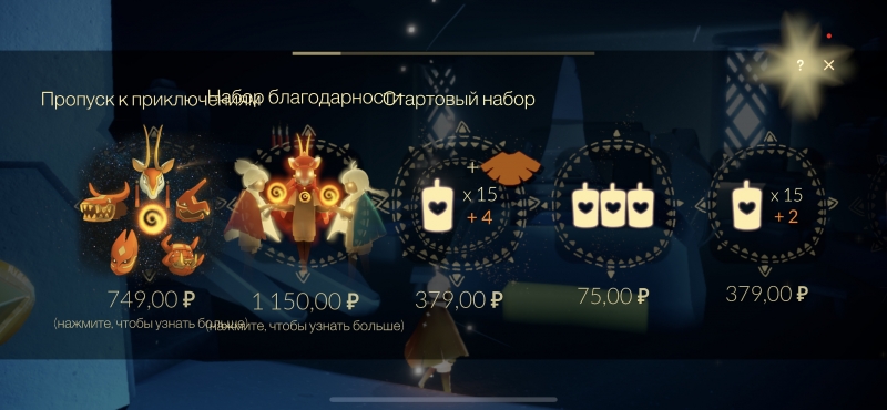  Ох уж эта условная бесплатность... 