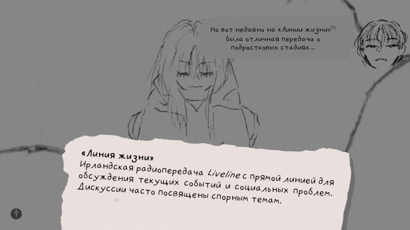 Игра параллельно знакомит с географией острова Акилл и с некоторыми обстоятельствами ирландской жизни в 1990-е — в ней даже есть отдельный глоссарий