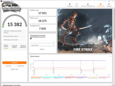  GFXBench 5 (аккумулятор) 
