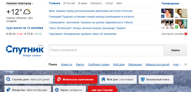  Источник изображения: ru.wikipedia.org 