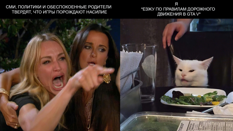  На выпады в сторону интерактивных развлечений игроки отвечают забавными мемами 