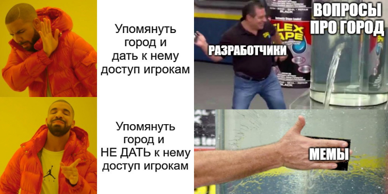  Самоиронии команде Lazy Bear Games не занимать: вот, например, пара мемов, которые они подготовили специально для игроков, ждущих появления города в Graveyard Keeper. Шутка в том, что полис в игре обозначен, но попасть туда невозможно… 