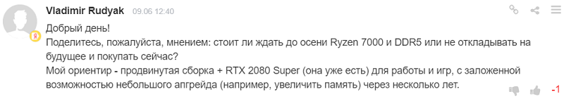  И еще раз про «ждунство» 