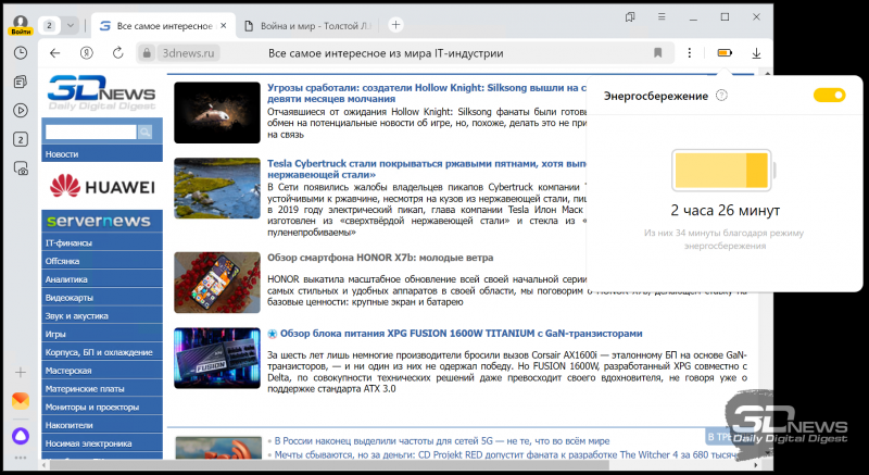  Режим энергосбережения 