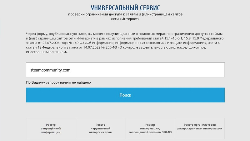  Источник изображения: Роскомнадзор 