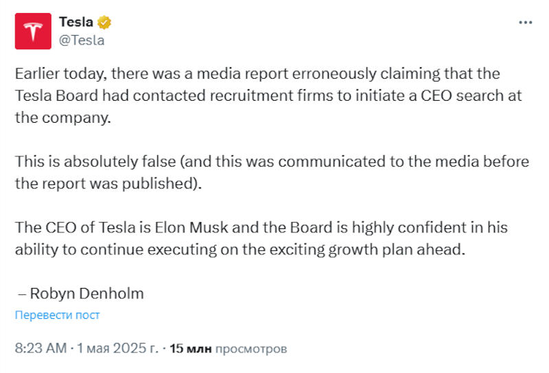  Источник изображения: x.com/Tesla 