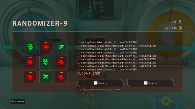  Иногда на нашем пути будут встречаться игровые автоматы Randomizer-9, где можно испытать удачу и получить как полезный бонус, так и урон 