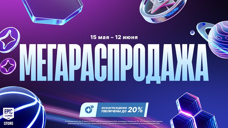  Источник изображения: Epic Games Store 