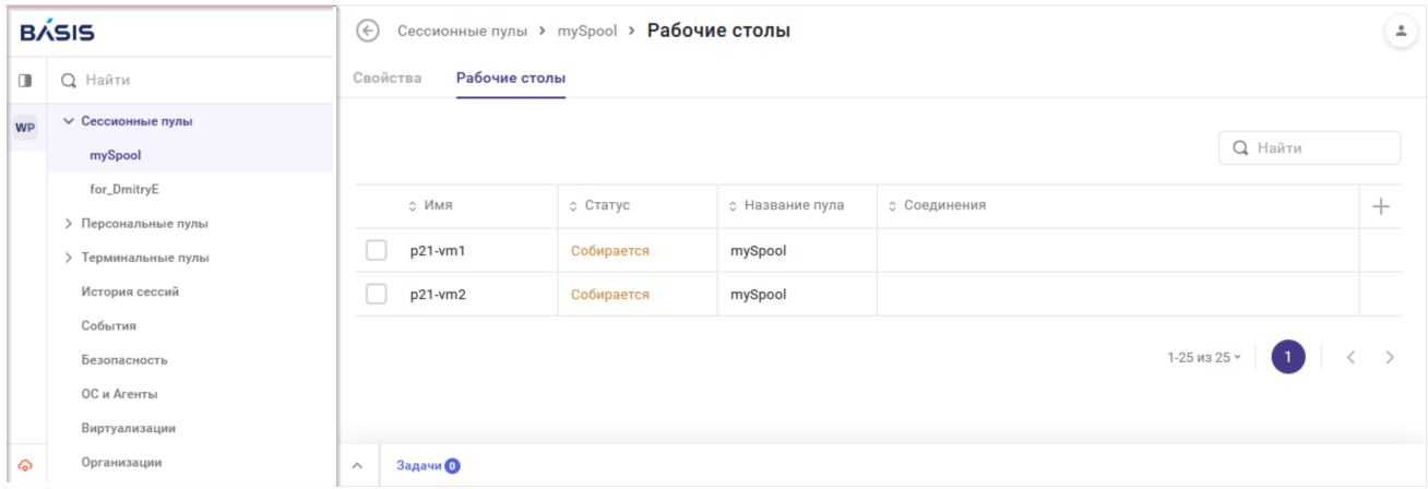 «Базис» представляет Basis Workplace 3.0: новое поколение платформы виртуализации рабочих мест