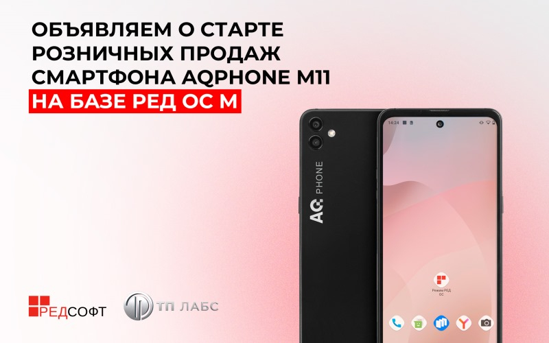 Источник изображения: red-soft.ru