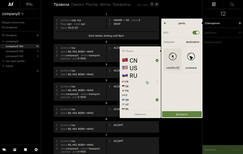 Интерфейс DosGate (источник изображения: servicepipe.ru)