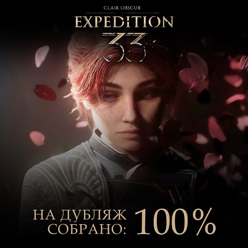  Источник изображения: VK (GamesVoice) 