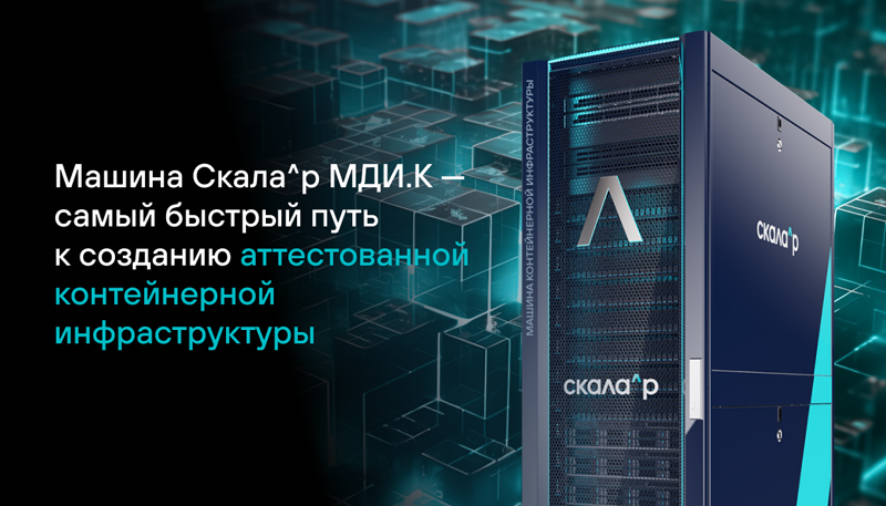 Источник изображения: skala-r.ru