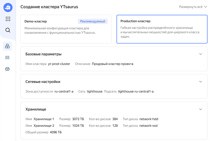 Источник изображения: yandex.cloud