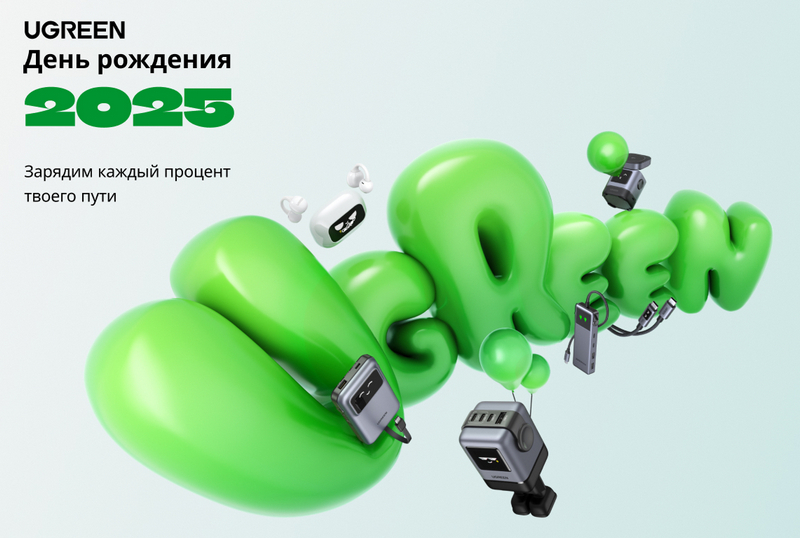 Источник изображений: UGREEN