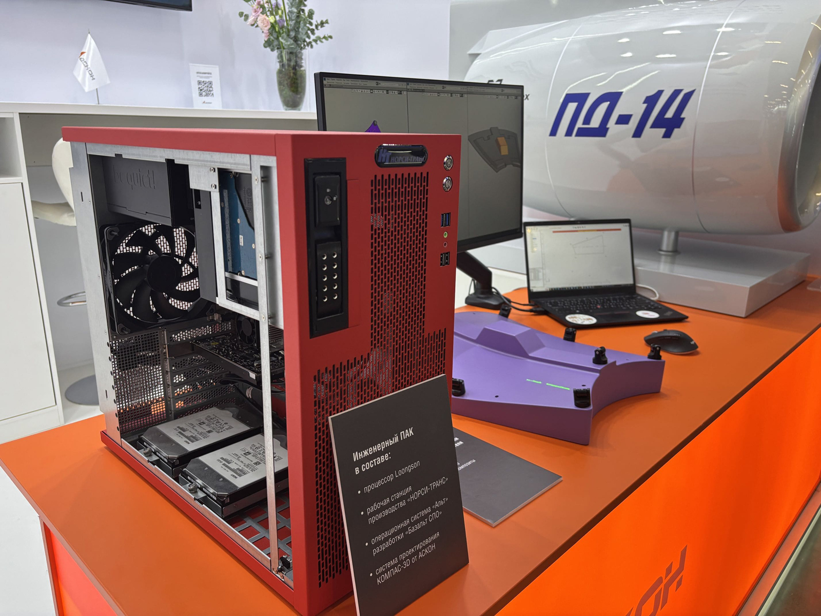 Российская «Аскон» представила инженерный ПАК на китайском процессоре Loongson / ServerNews
