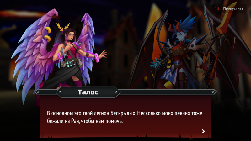  Сюжетно это далеко не Hades — быстро начинаешь пропускать диалоги 