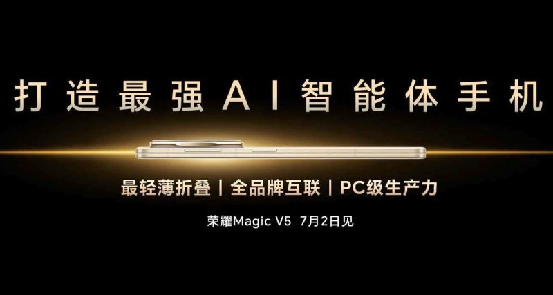 Honor выпустит самый тонкий и лёгкий складной смартфон в мире раньше, чем Samsung