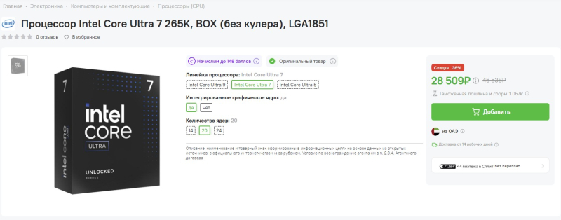 Источник изображения: CDEK Shopping