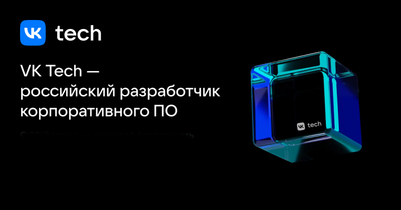  Источник изображения: VK Cloud 