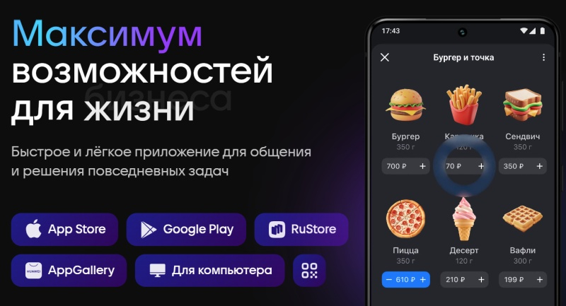  Источник изображения: max.ru 