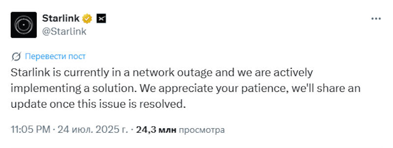  Источник изображения: x.com/Starlink 