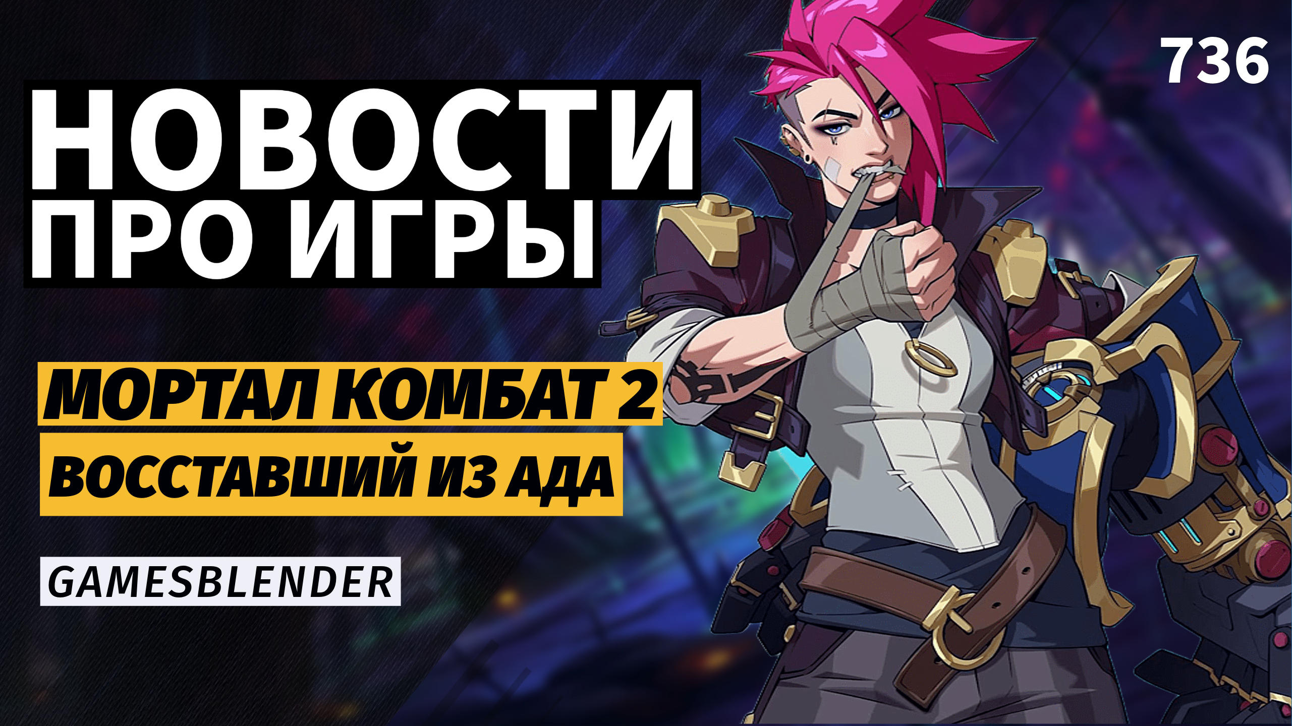 Gamesblender  736: фанатский шутер по Fallout, новая Ghost Recon и хоррор по Восставшему из ада
