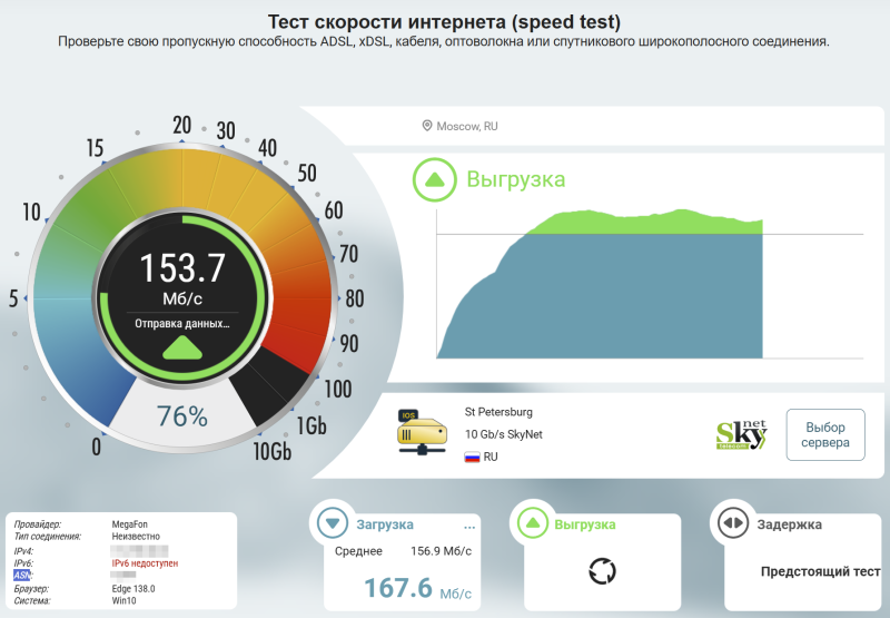  Nperf 