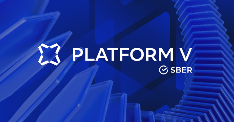  Источник изображения: platformv.sbertech.ru 