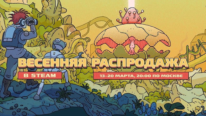  Иллюстрация к весенней распродаже Steam образца 2025 года (источник изображения: Valve) 