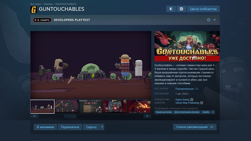  Источник изображения: Steam 