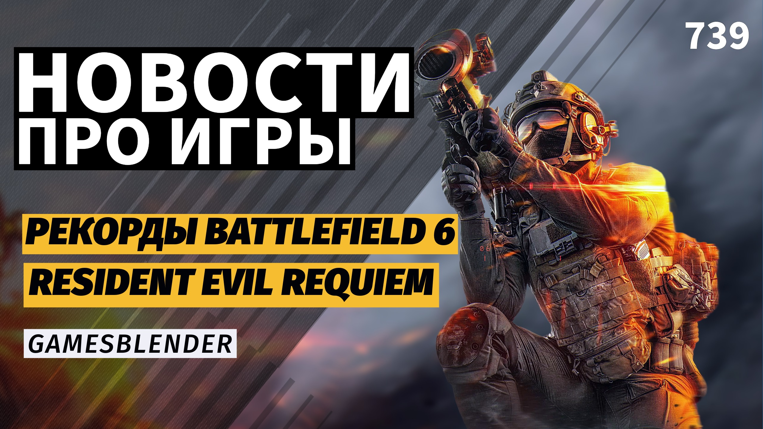 Gamesblender № 739: рекорды беты Battlefield 6, новая Disciples и корейский ответ Black Myth: Wukong