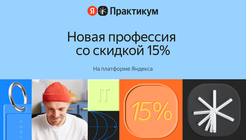  Источник изображения: «Яндекс» 