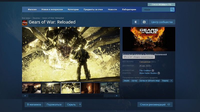  Источник изображения: Steam 