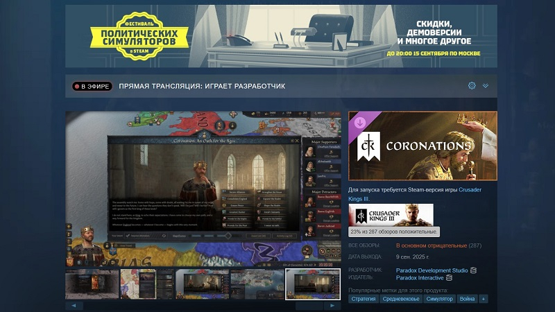  Источник изображения: Steam 