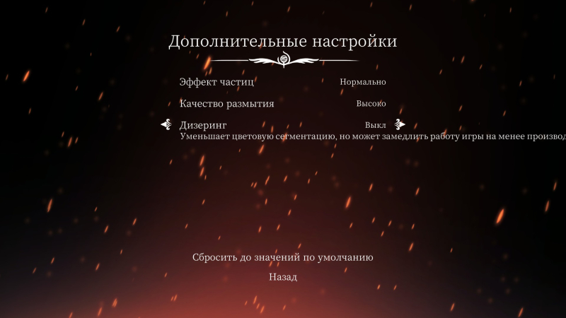  Новая настройка 