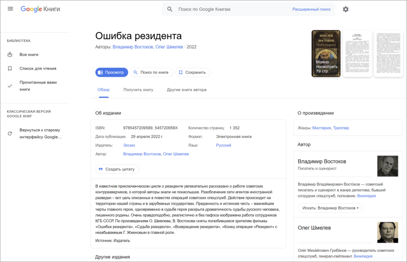  Google Books 