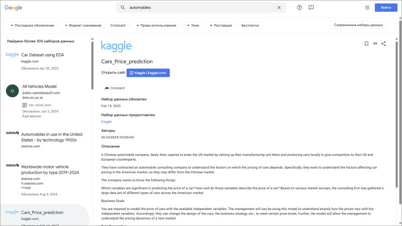  Google Dataset Search 