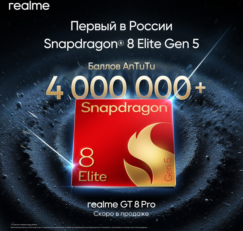  Источник изображения: Realme 