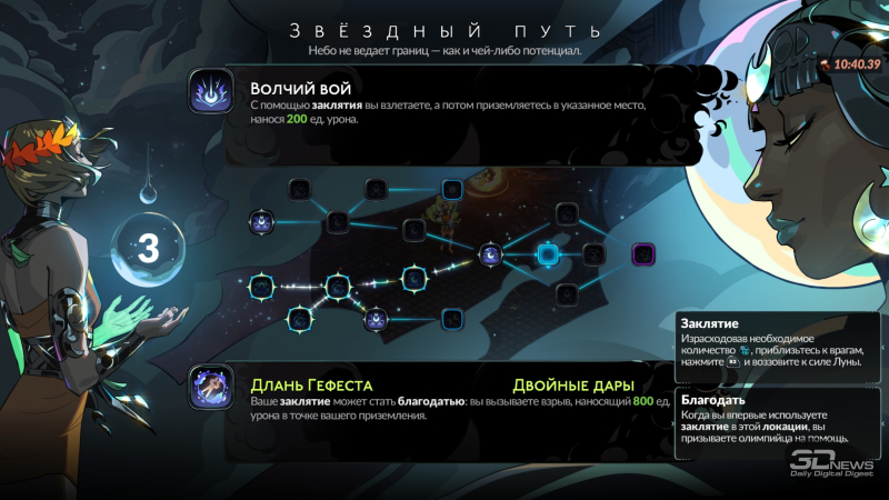  Иногда боги дают дополнительные бонусы к заклятию 