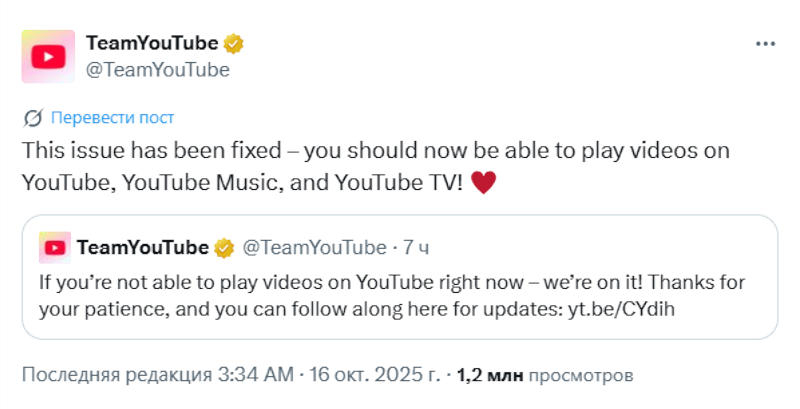 Источник изображения: x.com/TeamYouTube