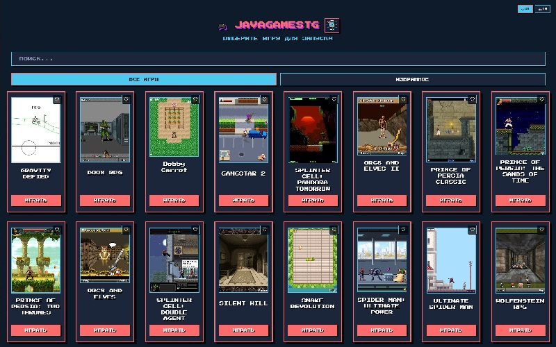  Увеличение по нажатию (источник изображения: JAVAGAMESTG) 