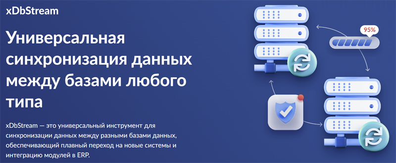 Источник изображения: «Хоулмонт» / haulmont.ru