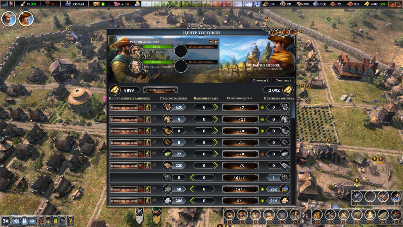  Иногда в город заезжают торговцы из других земель 