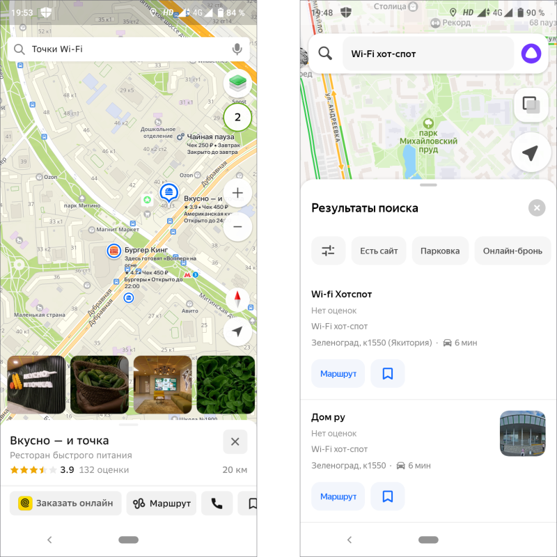  «Яндекс Карты» 