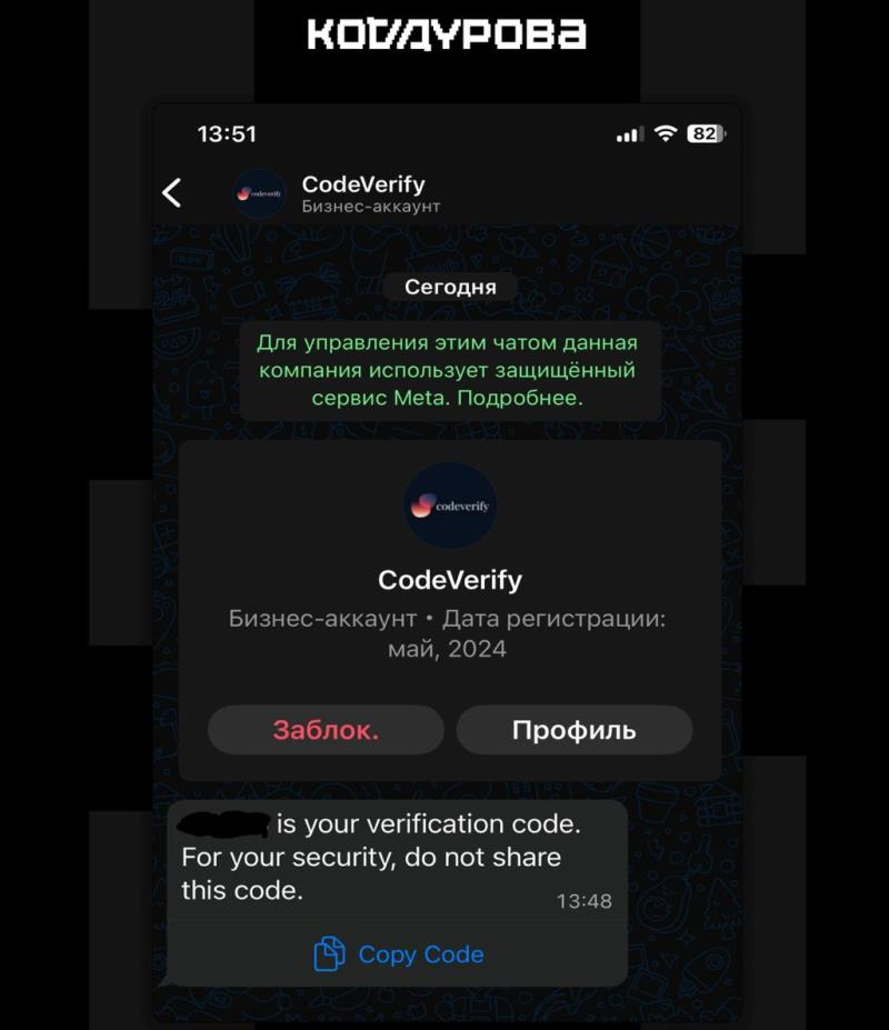  Источник изображения: Telegram 